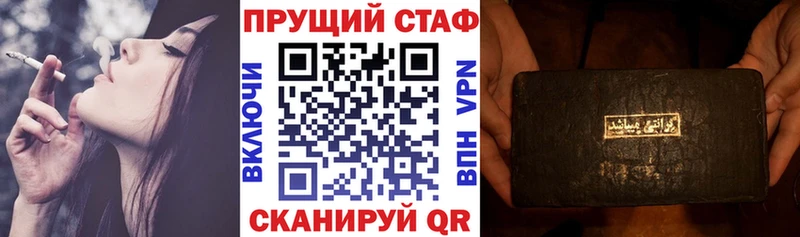 Купить закладку Кокаин  Мефедрон  А ПВП  Галлюциногенные грибы  Гашиш  Гороховец