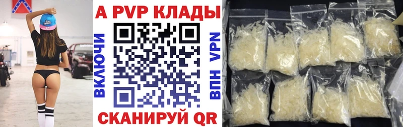 Купить где  Гороховец  Alfa_PVP крисы CK 