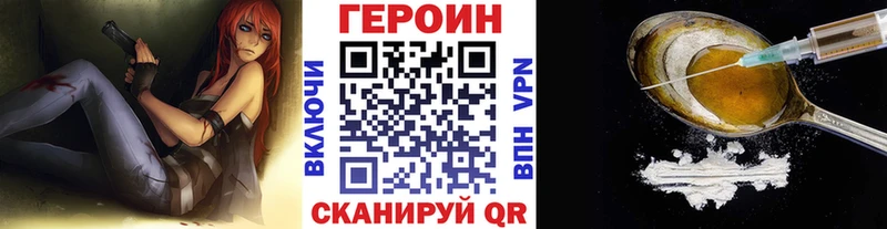 Купить закладки  Гороховец  Героин Heroin 