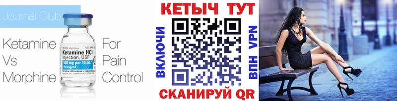 КЕТАМИН VHQ  Купить  Гороховец 